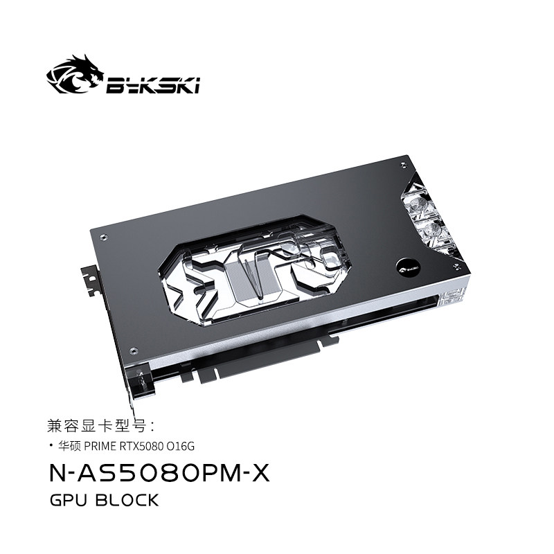 BykskiPRIMERTX5080水冷头