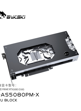Bykski N-AS5080PM-X 显卡水冷头 华硕 PRIME RTX5080 O16G