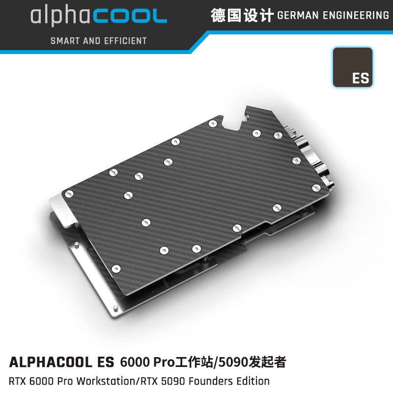 Alphacool5090FE/6000Pro冷头