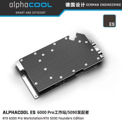 Alphacool5090FE/6000Pro冷头