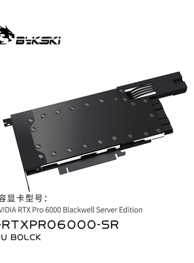 Bykski N-RTXPRO6000-SR 显卡水冷头全金属结构 NVIDIARTXPro6000