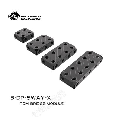 BykskiB-DP-6WAY-X水路分水器