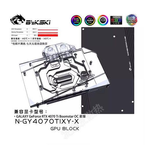 BykskiN-GY4070TIXY-X显卡冷头