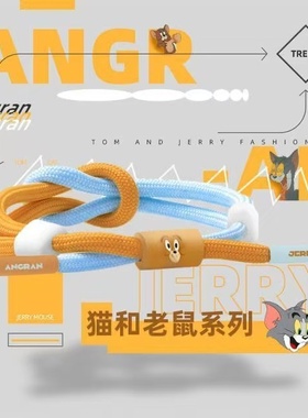 小狮子Jerry and Tom猫和老鼠情侣学生男女闺蜜礼物手链手绳
