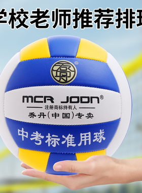 品牌正品体育用品中考专用排球
