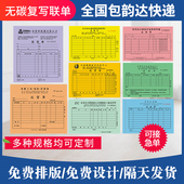 送货单三联定做联单定制出货收据二联销售销货清单复写纸四联单据