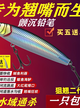 路亚假饵狙翘二代铅笔全泳层缓慢飘落远投沉水上翘嘴颤沉米诺拟饵