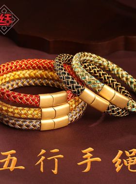 龙结新款五行龙鳞手绳2025蛇年龙绳编织男款金木水火土手链