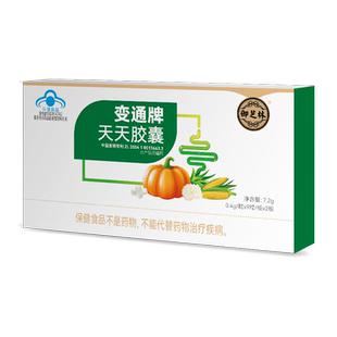 御芝林旗舰店变通牌天天胶囊60粒果蔬芦荟便秘排便通通便胶囊润肠