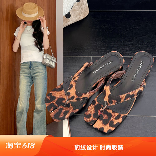 网红爆款豹纹分趾韩版人字拖女