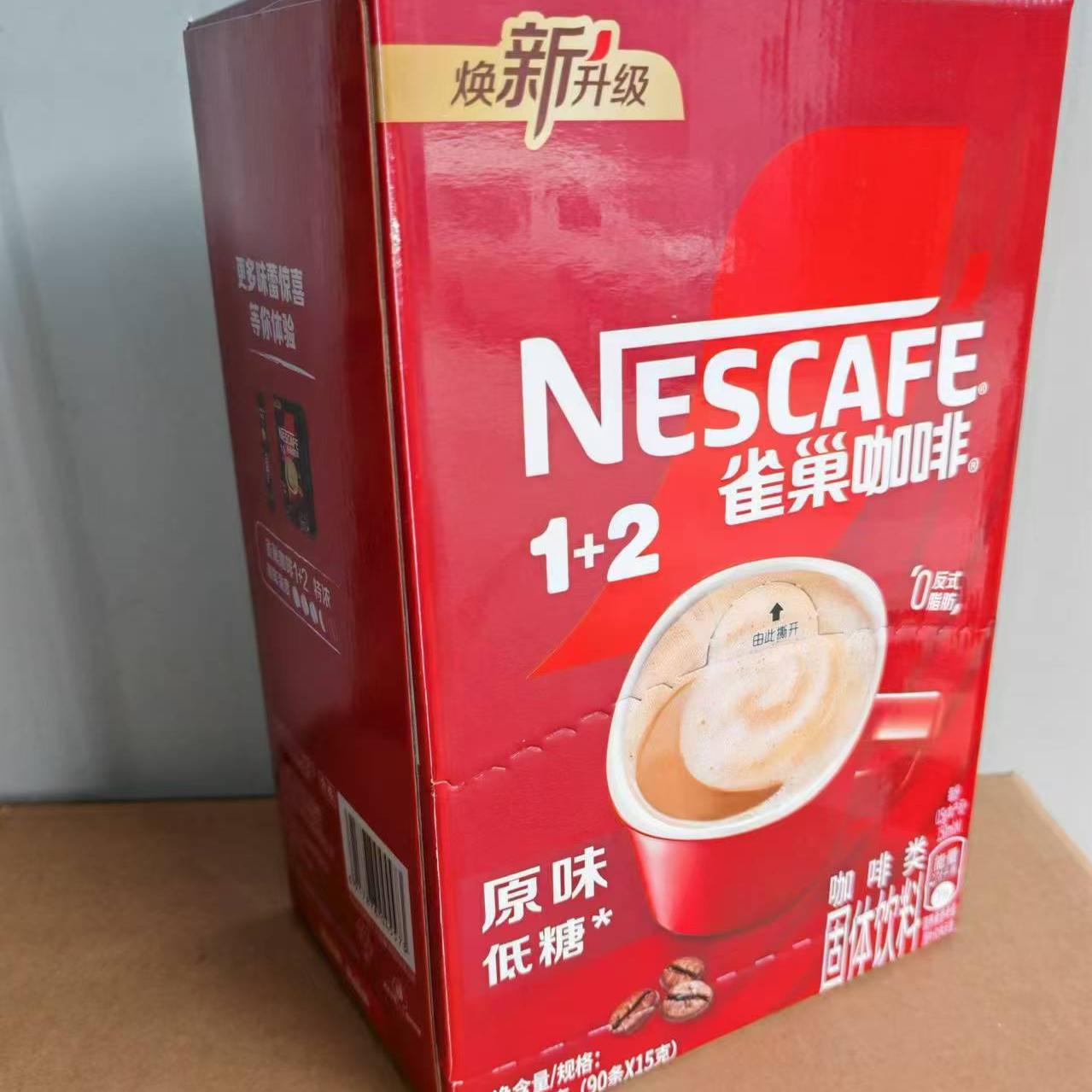 雀巢速溶咖啡原味低糖0反式脂肪