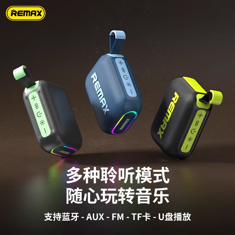 REMAX炫彩RGB灯光无线便携户外IP67防水蓝牙音箱HIFI立体声音响M7