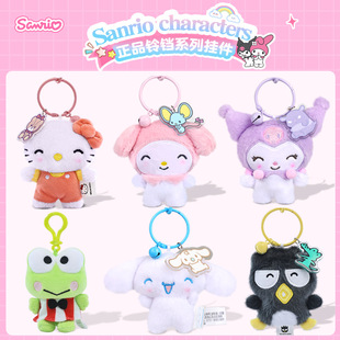 正版Sanrio三丽鸥铃铛库洛米KT酷企鹅公仔挂件书包毛绒玩偶包挂饰
