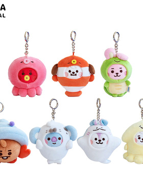 韩国BT21海洋朋友系列毛绒公仔挂件可爱卡通包挂饰钥匙扣