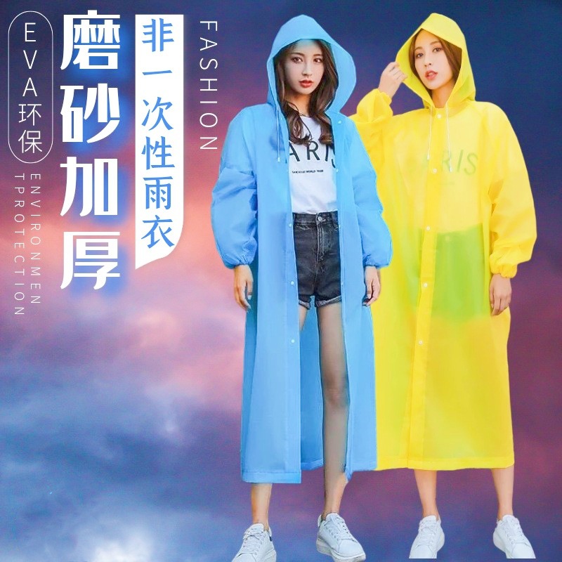 非一次性雨衣磨砂加厚防水便携