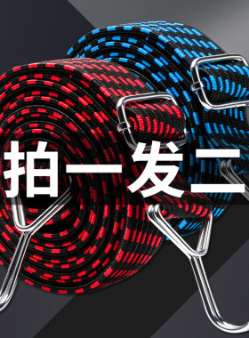 摩托车绑带电动车捆绑带