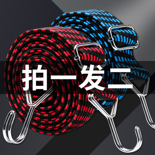 摩托车绑带电动车捆绑带