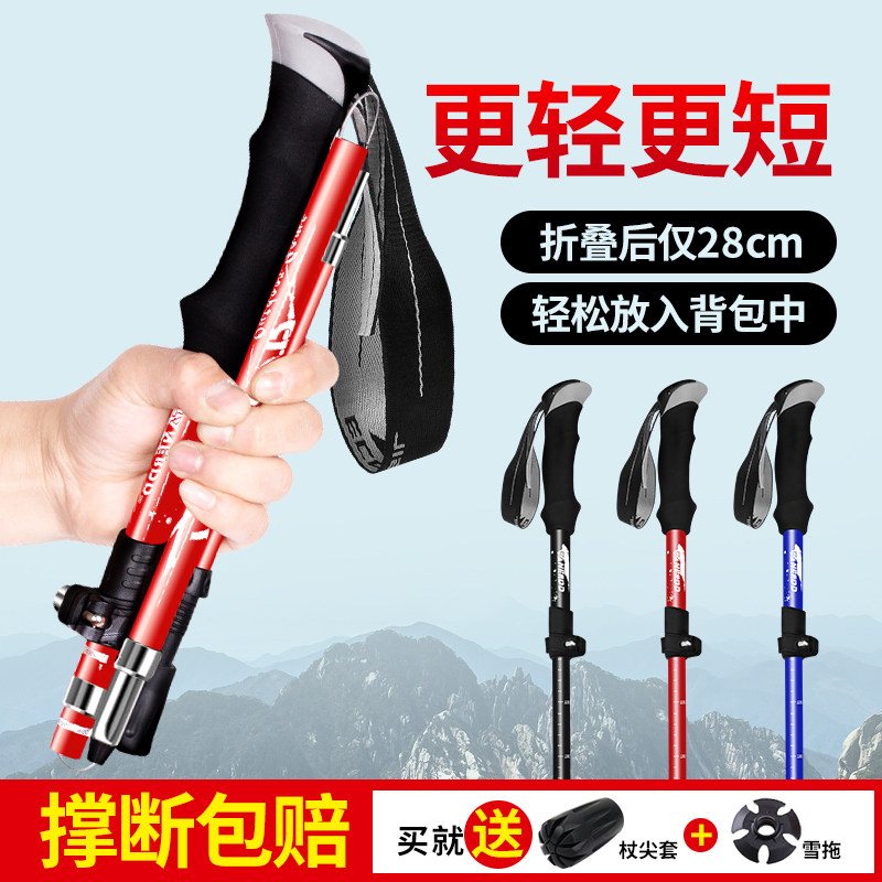登山杖手杖折叠伸缩男女款超轻防身棍户外徒步装备爬山神器无碳素,户外/登山/野营/旅行用品,登山杖/手杖,淘宝优惠券,粉丝福利购,淘宝优惠卷