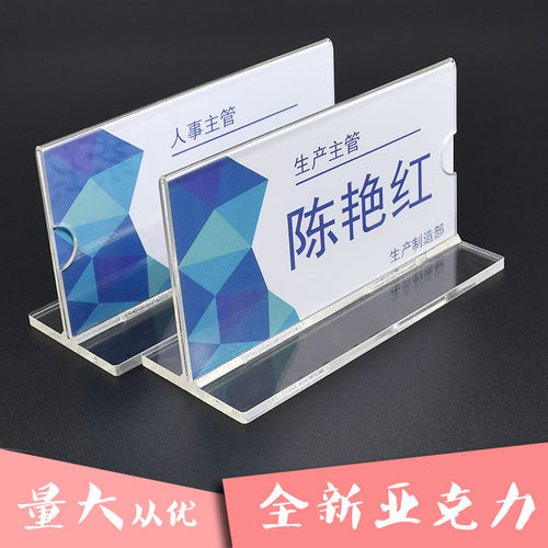 透明t型双面展示亚克力座位牌