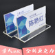 透明立牌T型桌面工位牌双面展示台卡亚克力广告牌座位牌L型职位牌