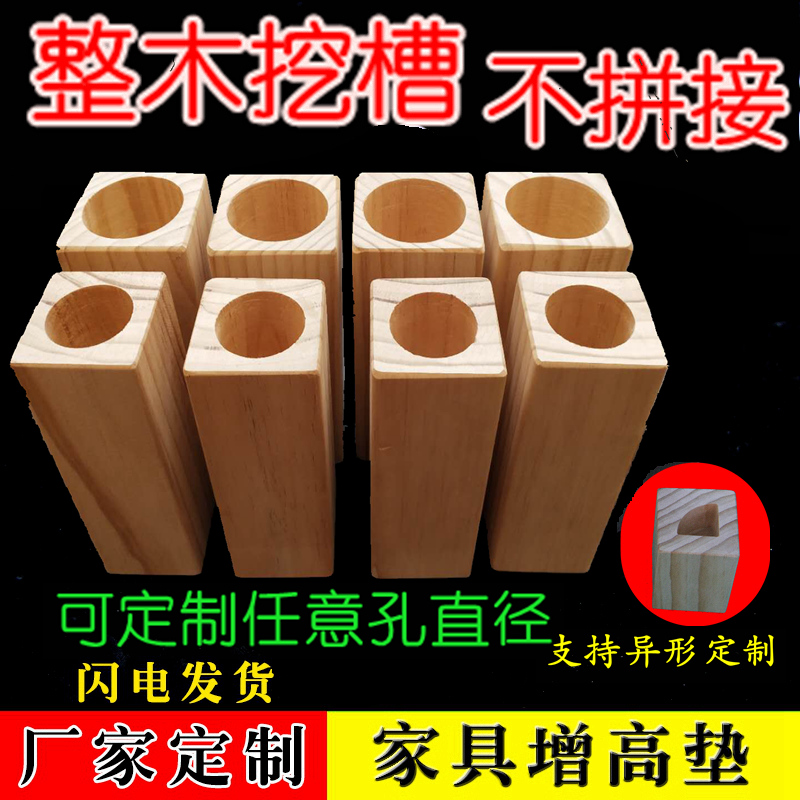 实木桌脚垫增高沙发脚垫木块