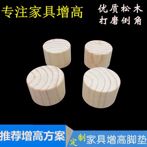 实木桌子腿木块垫脚桌脚垫