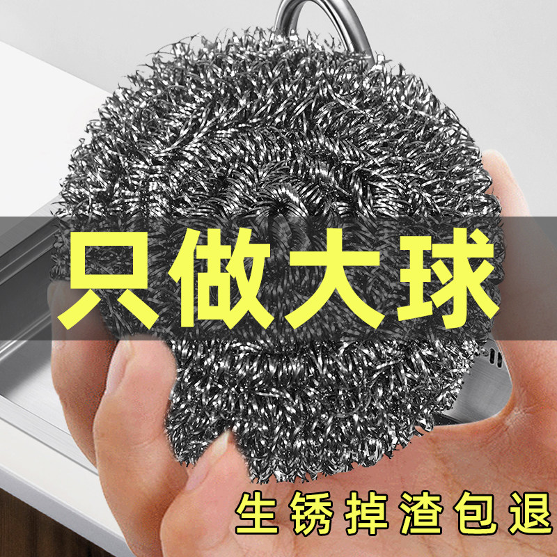 钢丝球清洁球家用不锈钢洗锅厨房神器清洁用品刷洗碗铁丝不易掉丝,家庭/个人清洁工具,钢丝球/钢丝刷,淘宝优惠券,粉丝福利购,淘宝优惠卷