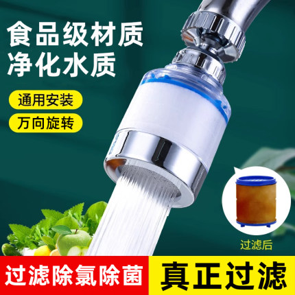 万向水龙头过滤器净水器嘴自来水家用厨房防溅头前置万能接口短嘴