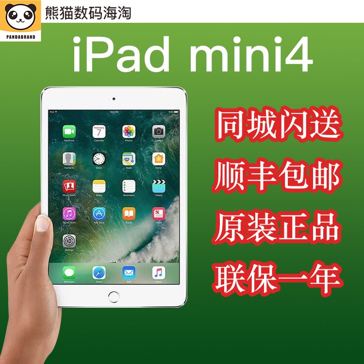 Apple/蘋果 iPad mini4 128G WiFi迷你4代 平板電腦 美版原封正品