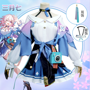 崩坏星穹铁道cos服三月七可爱少女游戏cosplay服装女动漫全套衣服