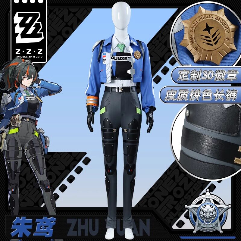 绝区零朱鸢cos服秩序部刑侦特勤组组长游戏动漫cosplay服装女假发