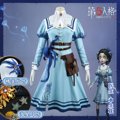 第五人格cos服求生者医生永生花新皮肤艾米丽黛儿cosplay服装女装