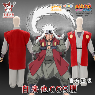 正版NARUTO火影忍者自来也COS服木叶仙人cosplay套装护额全套衣服