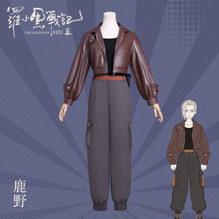 罗小黑战记2cos服鹿野师姐工装夹克大电影动漫妖精cosplay服装女c