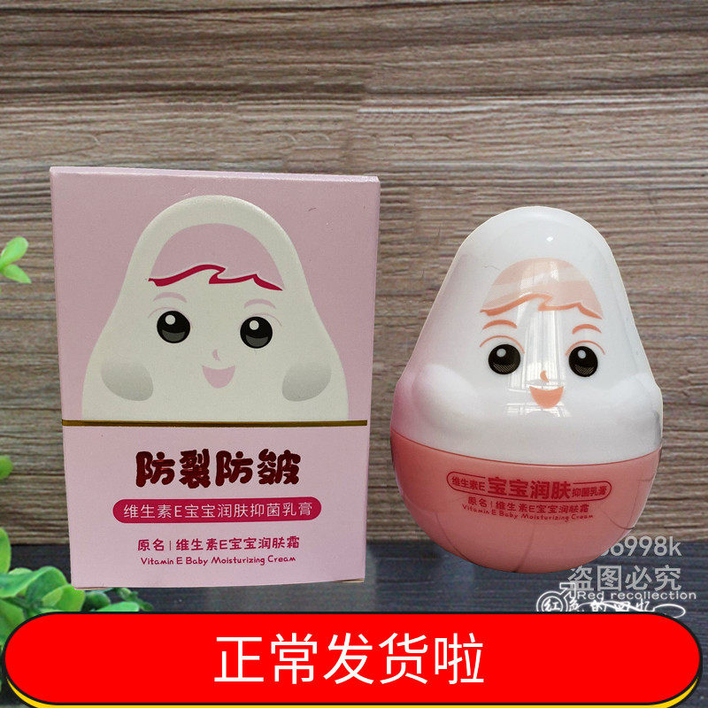 谷幽兰宝宝40g维生素防裂保湿