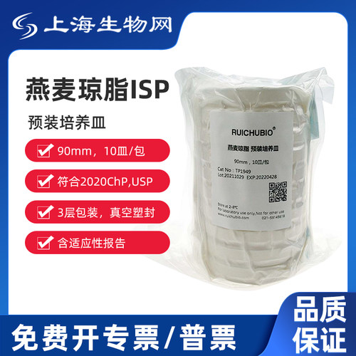 瑞楚生物 燕麦琼脂ISP 预装培养皿 TP1949 90mm,10皿/包