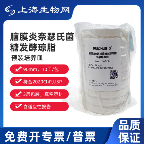 脑膜炎奈瑟氏菌糖发酵琼脂 预装培养皿 90mm,10皿/包 TP2025