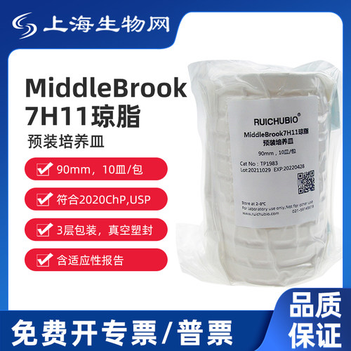 瑞楚生物 MiddleBrook7H11琼脂 预装培养皿 90mm,10皿/包 TP1983