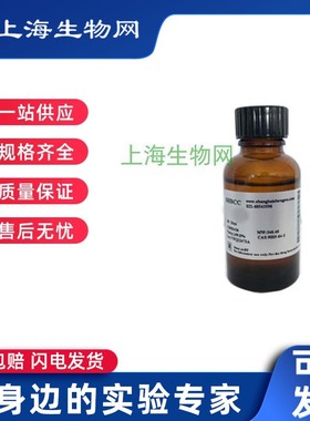 去离子甲酰胺  CAS 75-12-7 SHBCC S12000203