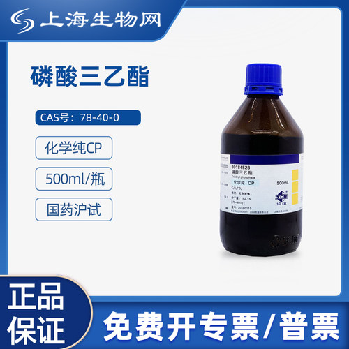 国药沪试磷酸三乙酯CP500mL科研