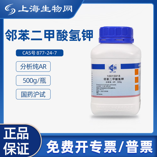 国药沪试邻苯二甲酸氢钾GR500g