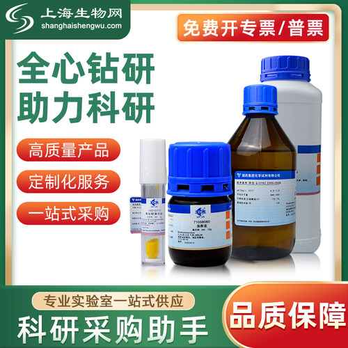 国药沪试L-谷氨酰胺BR25g科研