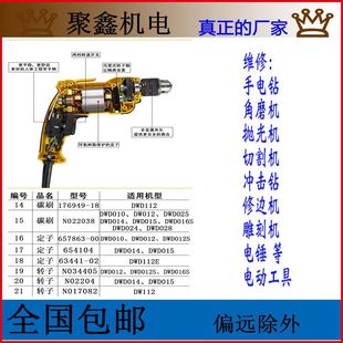 订做维修进口电动工具转子角磨机定做叉车铜头缠绕线圈直流电机换