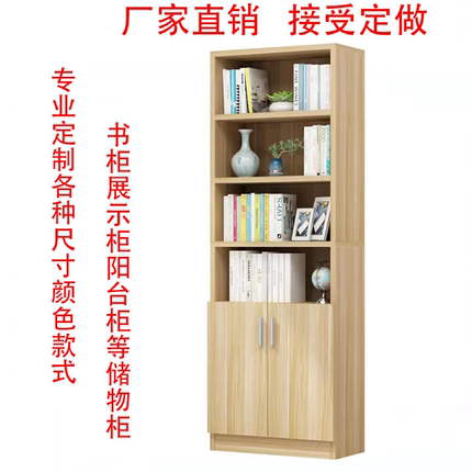 定做书柜收纳柜储物柜子落地小书架书柜可定制夹缝柜子