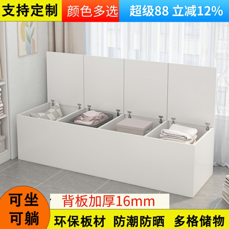 定制上开门飘窗储物柜矮柜地台柜可坐榻榻米长条柜床尾夹缝收纳柜