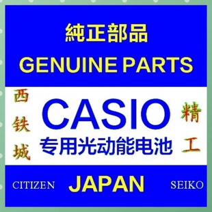 ctl920 光动能电池mt621 mt516太阳能充电电池配件 ctl621f ut621