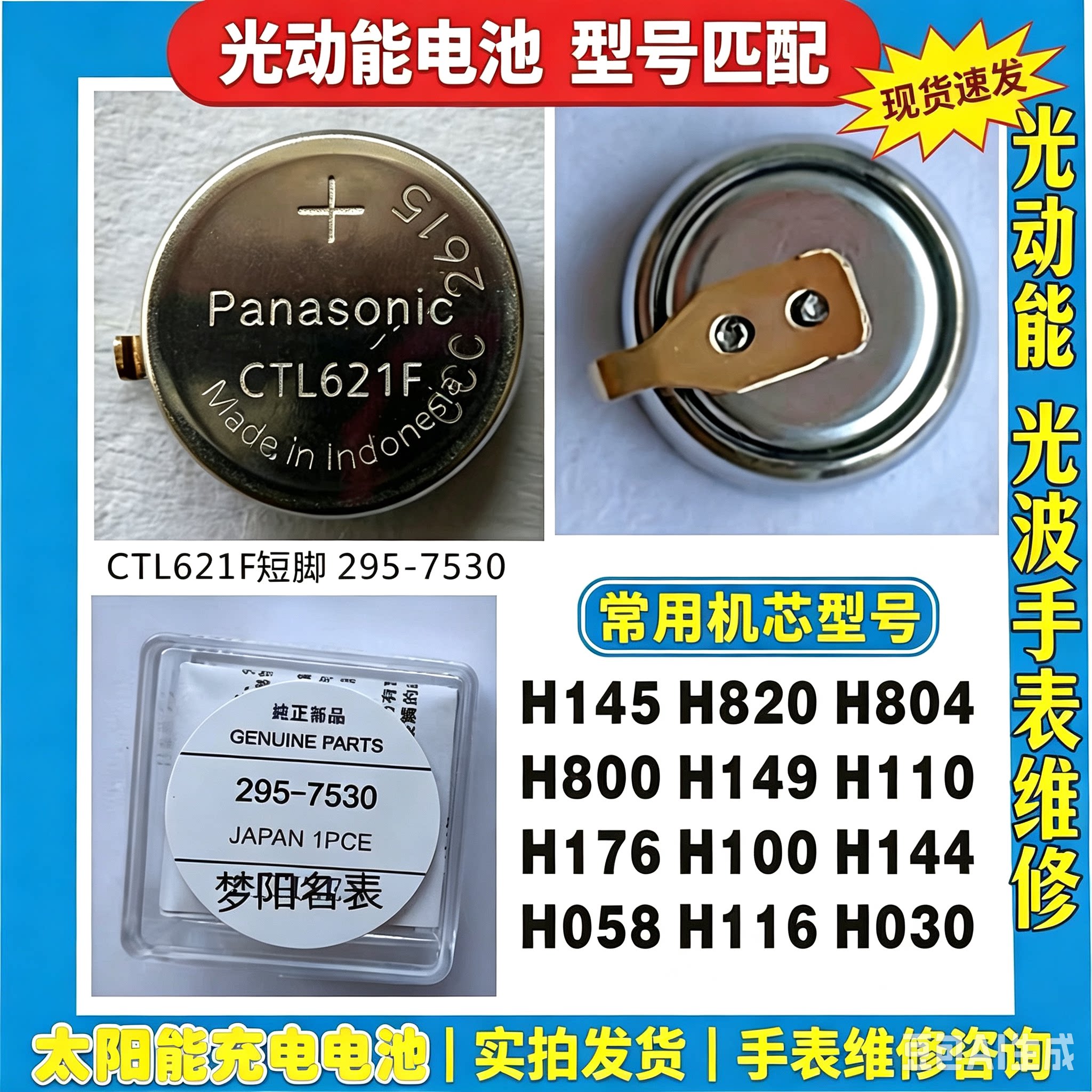 充电电池手表】配件CITIZEN