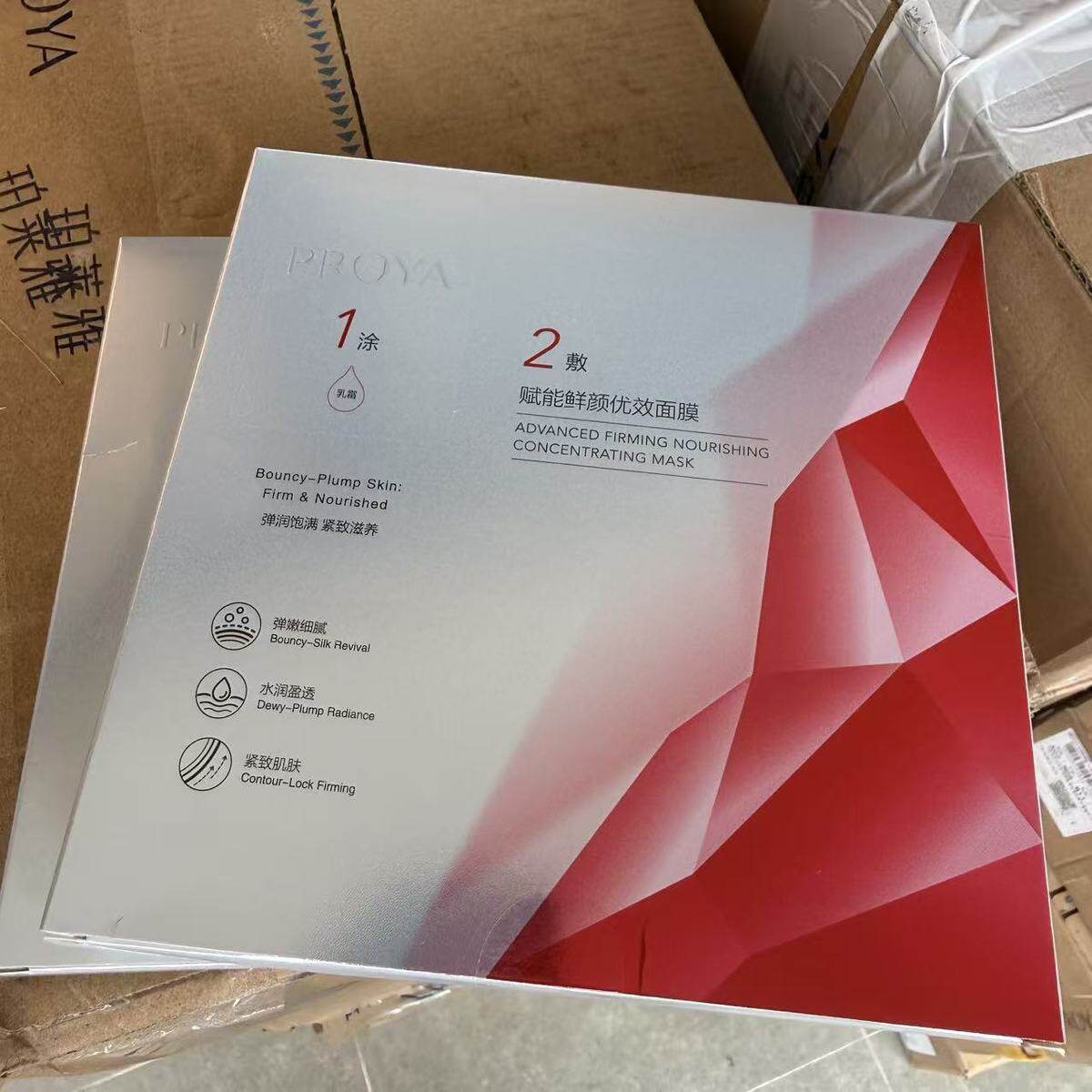 珀莱雅面膜红宝石抗皱淡纹紧致补水保湿收缩毛孔泊玻尿酸男女正品