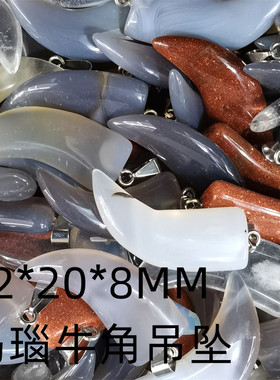 情侣天然石玛瑙玉髓牛角项链坠子