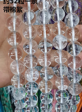 情侣白水晶裸石圆珠串珠DIY佛珠